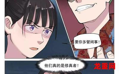 乔瑜-乔瑜漫画完结版全话直接观看