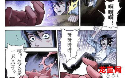 除魔师（漫画韩漫）（全文免费阅读）