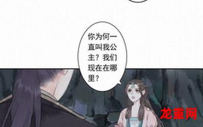 虫穴-虫穴全本漫画(全集无删减免费阅读)_全本_图文精排版_阅读正版