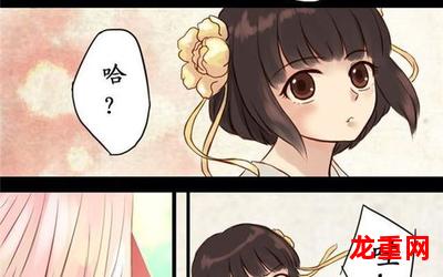 家有儿女动漫版-家有儿女动漫版未删减免费漫画(无弹窗)-家有儿女动漫版全文阅读