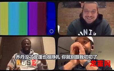 乔丹传人-乔丹传人未删减版观看-最新章节免费阅读无弹窗