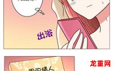 一周恋人漫画&完整版（全文免费阅读）