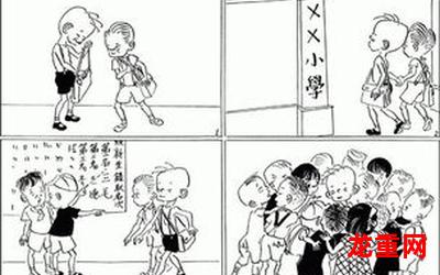 三毛漫画网-三毛漫画网漫画阅读完结版