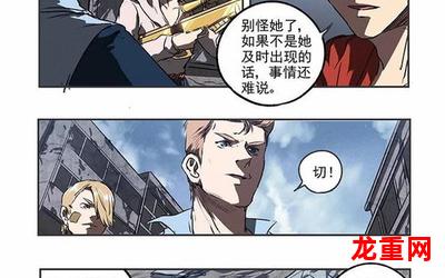 危城-危城漫画完结版全集全话直接观看