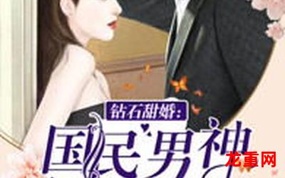 咱们结婚吧34完整版，全文在线免费阅读