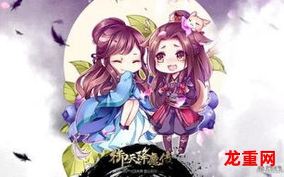 御天降魔传漫画全集 - 韩漫免费在线观看