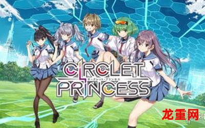 circlet-circlet《免费全集漫画》-circlet（完整版）-[circlett3]（全集观看）