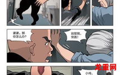 狱都事变完结版&【漫画】-狱都事变全文免费阅读