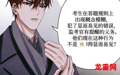 载熙-载熙漫画全话直接观看